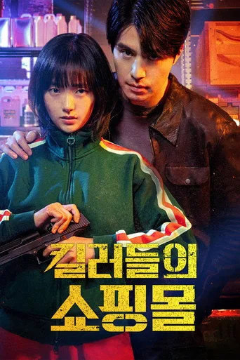 A Shop for Killers (2024) posteri