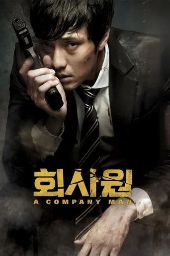 A Company Man (2012) posteri