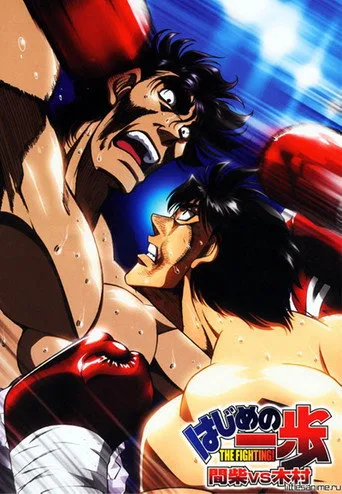 Hajime no Ippo: The Fighting! 0. sezon posteri