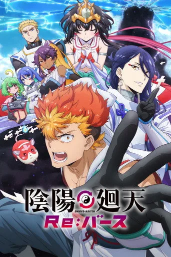Onmyo Kaiten Re:Birth Verse (2025) posteri