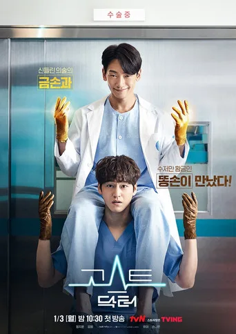 Ghost Doctor (2022) posteri