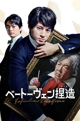 Faking Beethoven (2025) posteri