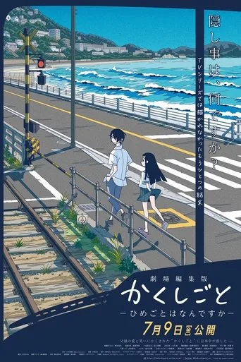Kakushigoto Theatrical Edition (2021) posteri