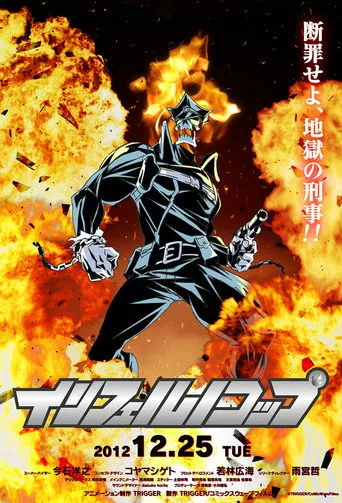 Inferno Cop (2012) posteri