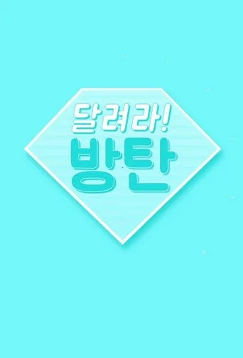 Run BTS! 4. sezon posteri