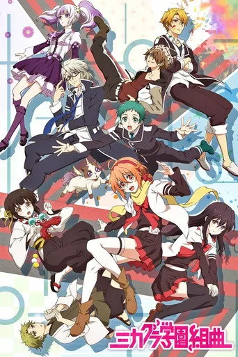 Mikagura School Suite (2015) posteri