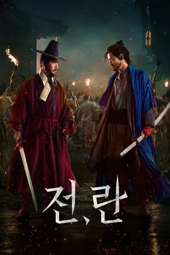 Uprising (2024) posteri