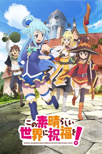 KONOSUBA - God's blessing on this wonderful world! (2016) posteri