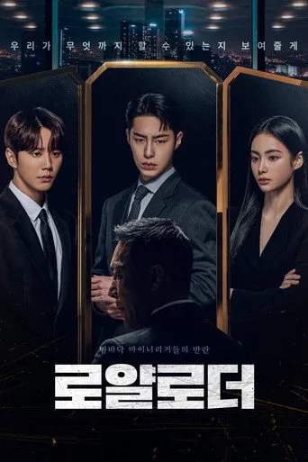 The Impossible Heir (2024) posteri
