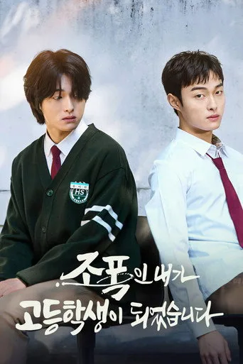 High School Return of a Gangster (2024) posteri