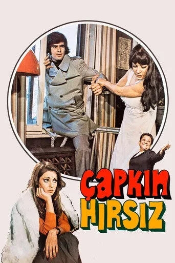 Çapkın Hırsız (1975) posteri