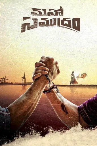 Maha Samudram (2021) posteri