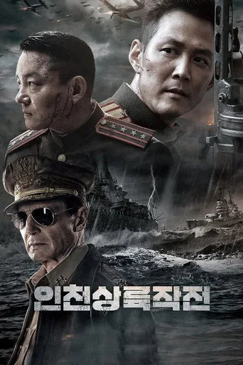 Chromite Operasyonu - Kuzey Operasyonu (2016) posteri