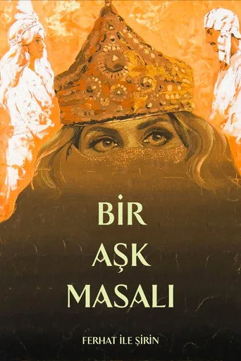 Bir Aşk Masalı: Ferhat ile Şirin (1978) posteri