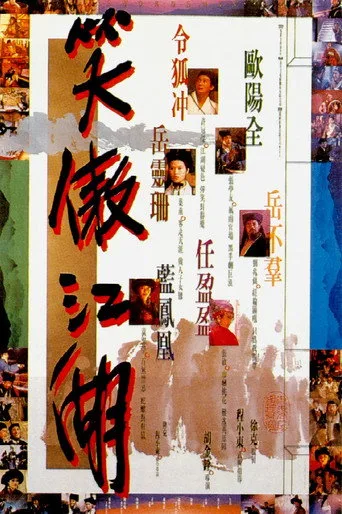Swordsman (1990) posteri