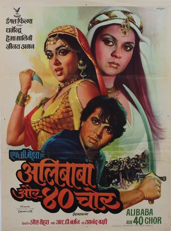 Ali Baba ve Kırk Haramiler'in Maceraları / Ali Baba 40 Haramiler / Alibaba Aur 40 Chor (1980) posteri