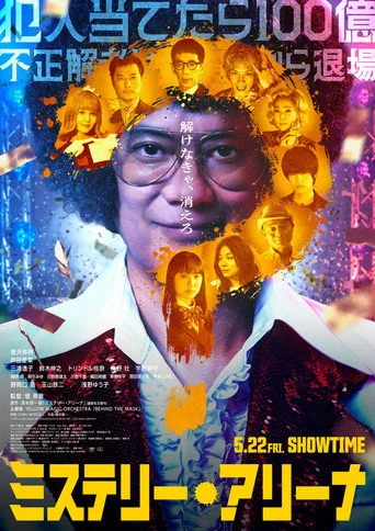 MYSTERY ARENA (2026) posteri