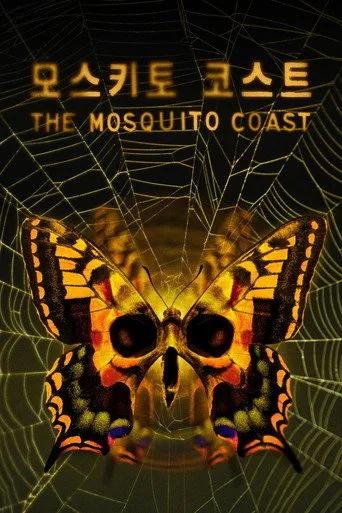 The Mosquito Coast 0. sezon posteri