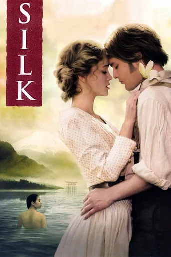 İpek (2007) posteri