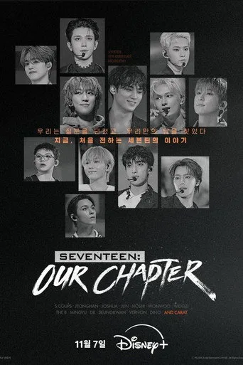SEVENTEEN: OUR CHAPTER 1. sezon posteri