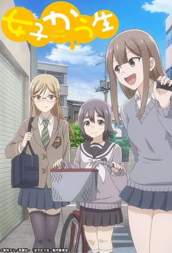 Joshi Kausei (2019) posteri