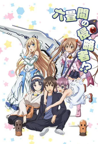 Invaders of the Rokujouma!? 1. sezon posteri