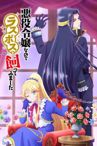 I'm the Villainess, So I'm Taming the Final Boss (2022) posteri