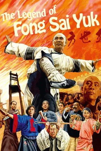 Efsane (1993) posteri