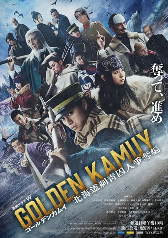 Golden Kamuy -The Hunt of Prisoners in Hokkaido- (2024) posteri