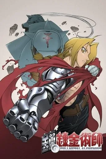 Metal Simyacı (2003) posteri