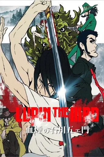 LUPIN THE IIIRD 血煙の石川五ェ門 (2017) posteri