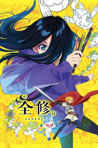 ZENSHU (2025) posteri