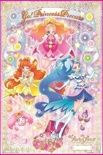Güzel Ilaçlar 10 Git Git! Prenses! / Tatlı İlaçlar 10 Git Git! Prenses! (2015) posteri