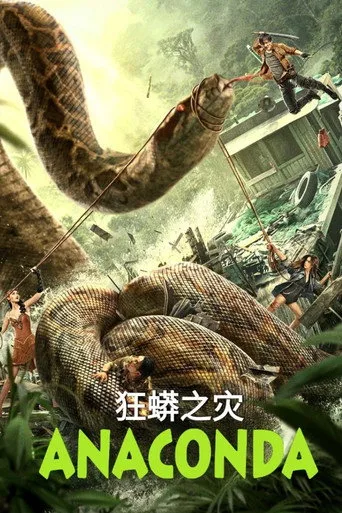 Anaconda (2024) posteri