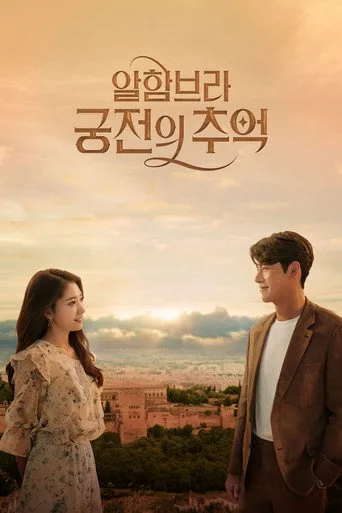 Memories of the Alhambra 1. sezon posteri