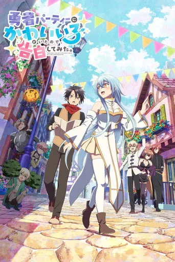 There Was a Cute Girl in the Hero's Party, So I Tried Confessing to Her (2026) posteri
