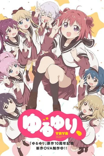YuruYuri: Happy Go Lily 0. sezon posteri