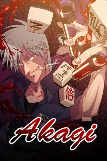 Akagi 1. sezon posteri