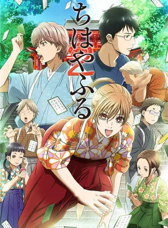 Chihayafuru 2. sezon posteri