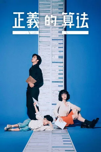Small & Mighty (2022) posteri