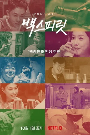 Paik's Spirit (2021) posteri