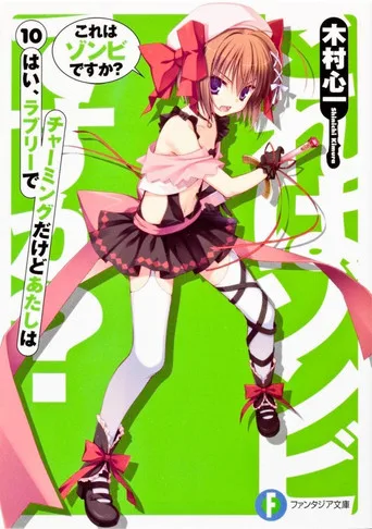 Kore wa Zombie Desu ka 0. sezon posteri
