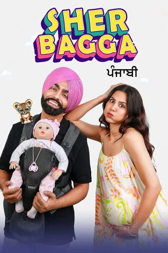 Sher Bagga (2022) posteri