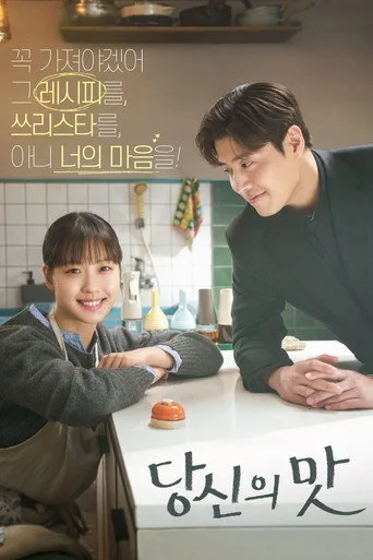 Tastefully Yours (2025) posteri