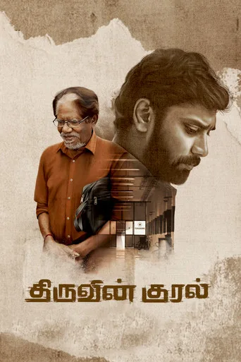 Thiruvin Kural (2023) posteri