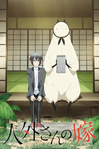 Jingai-san no Yome 1. sezon posteri