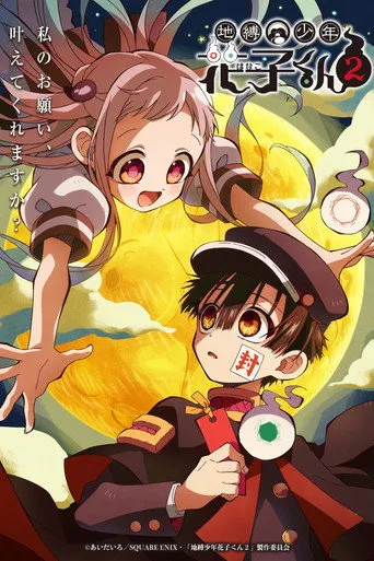 Jibaku Shounen Hanako-kun 2. sezon posteri