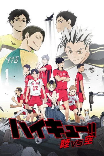 Haikyuu!! 0. sezon posteri