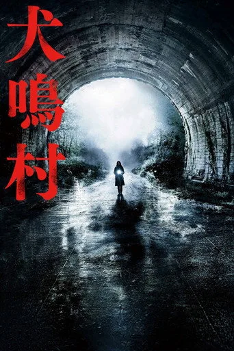 Howling Village (2020) posteri