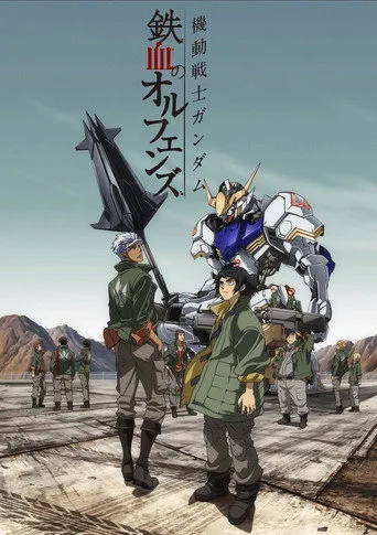 Mobile Suit Gundam: Iron-Blooded Orphans 1. sezon posteri